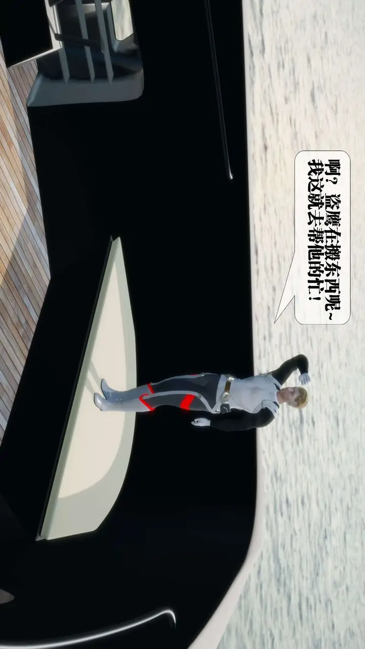 漫画《[3D]堕落hd》第30话第58张图
