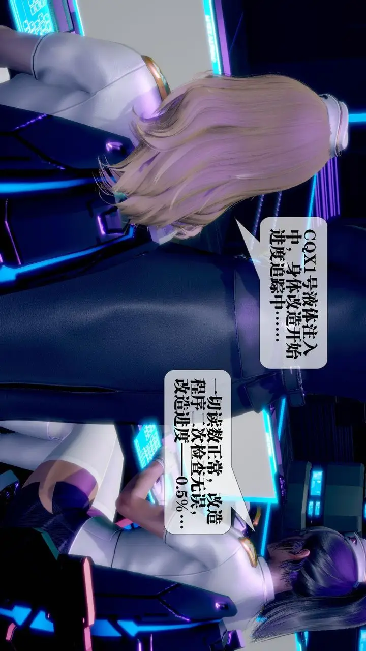 漫画《[3D]堕落hd》第13话第197张图