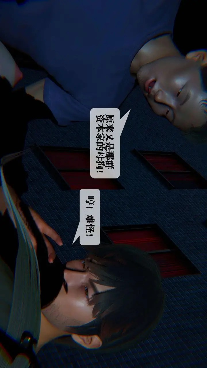 漫画《[3D]堕落hd》第09话第137张图