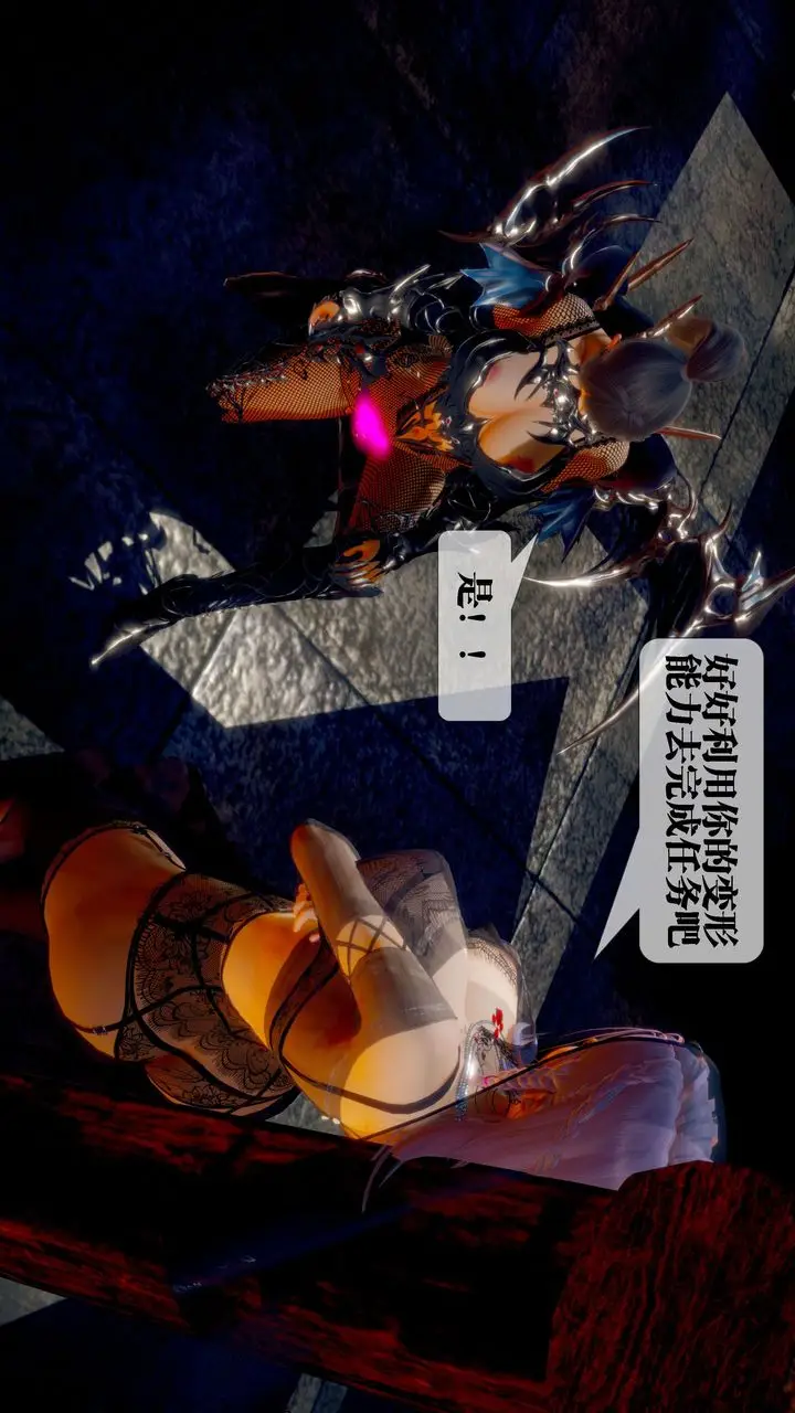 漫画《[3D]堕落hd》第29话第197张图