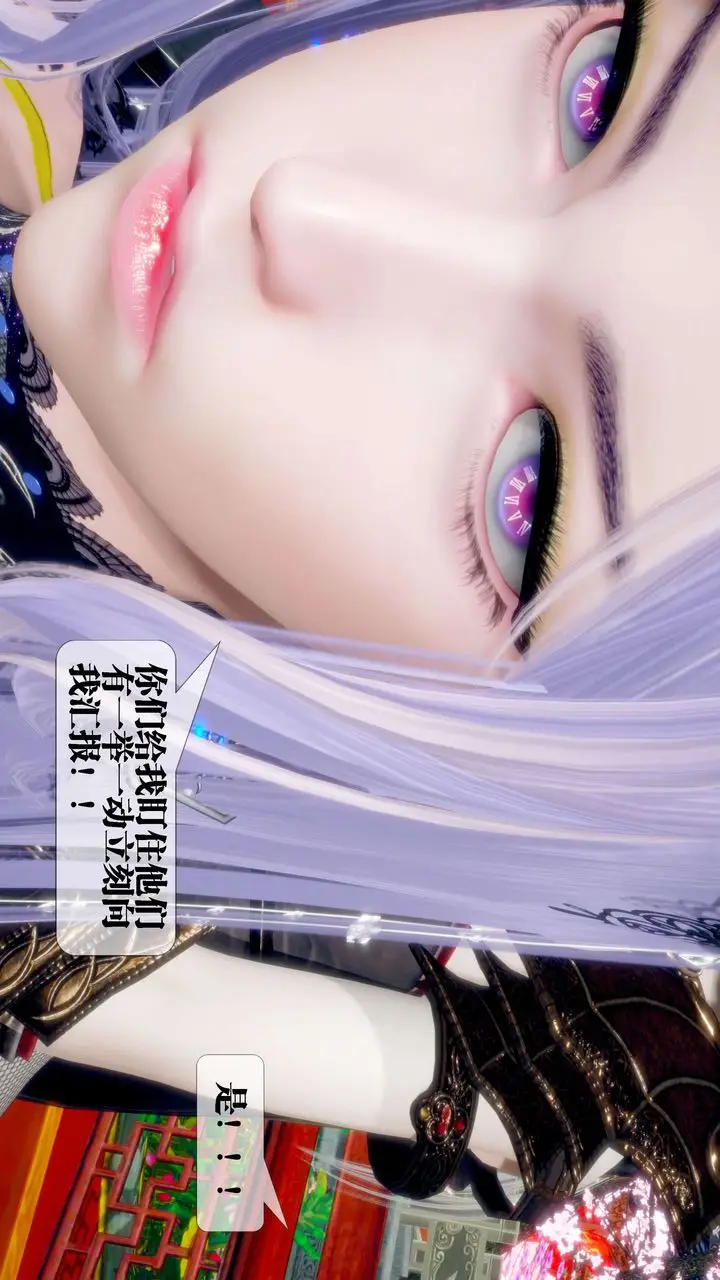 漫画《[3D]堕落hd》第29话第84张图