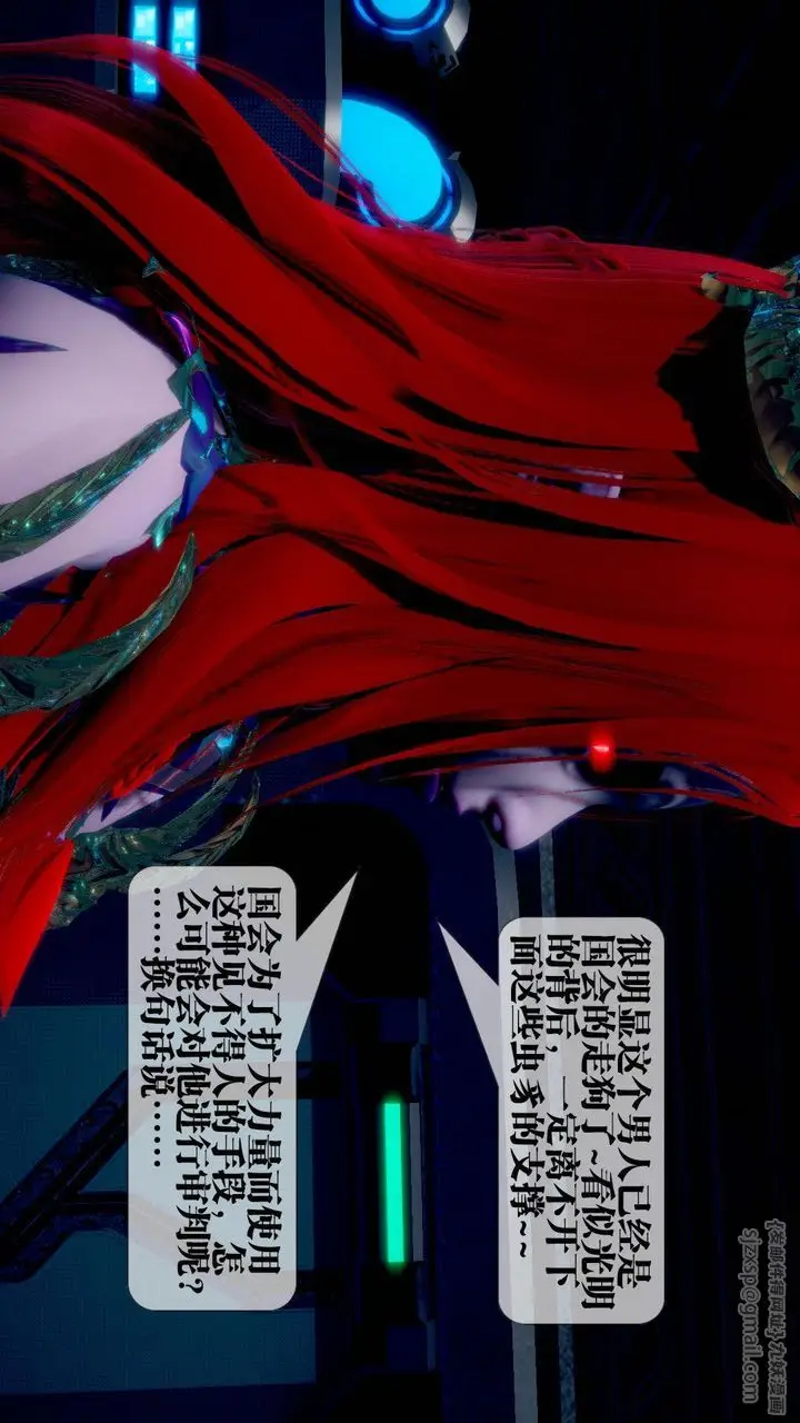 漫画《[3D]堕落hd》第14话第11张图