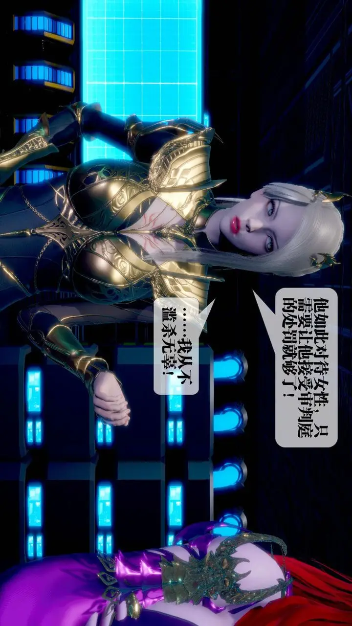 漫画《[3D]堕落hd》第14话第9张图