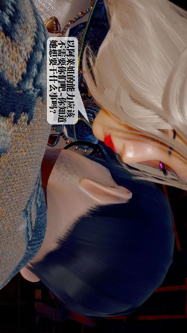 漫画《[3D]堕落hd》第26话第46张图