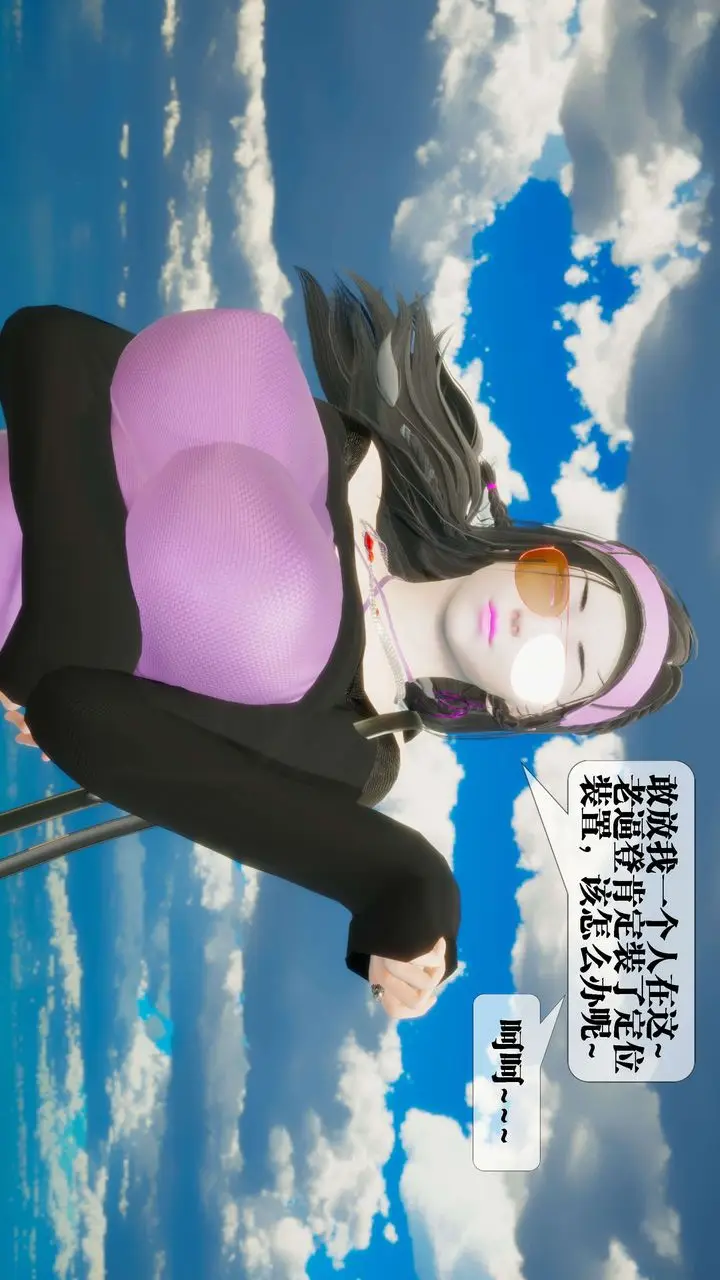 漫画《[3D]堕落hd》第26话第7张图