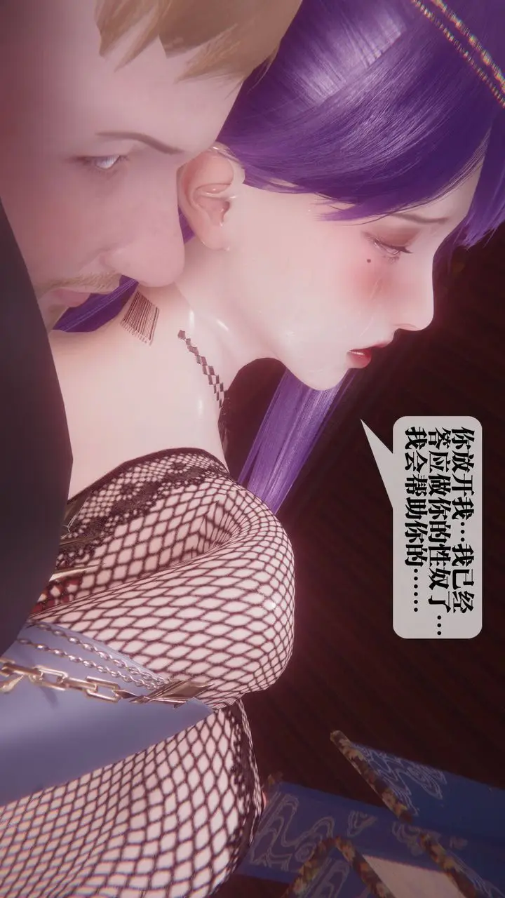 漫画《[3D]堕落hd》第34话第113张图