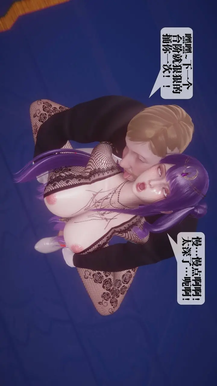 漫画《[3D]堕落hd》第34话第15张图