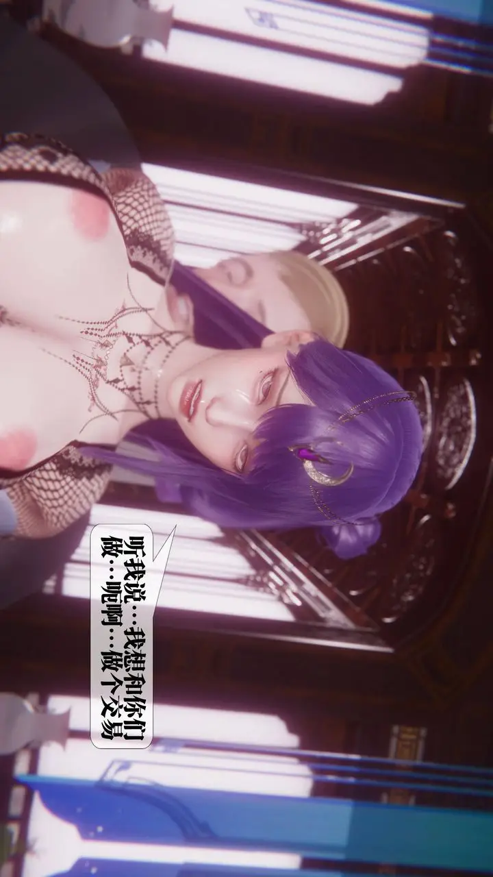 漫画《[3D]堕落hd》第34话第33张图