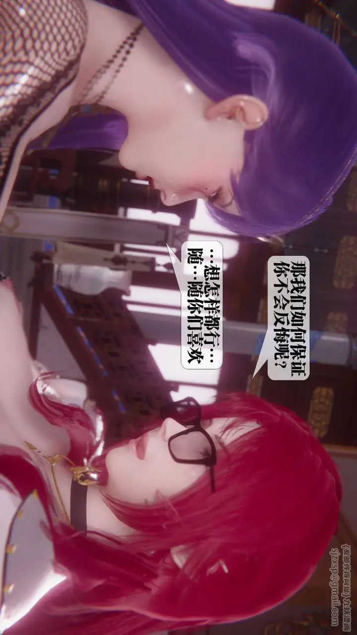漫画《[3D]堕落hd》第34话第38张图