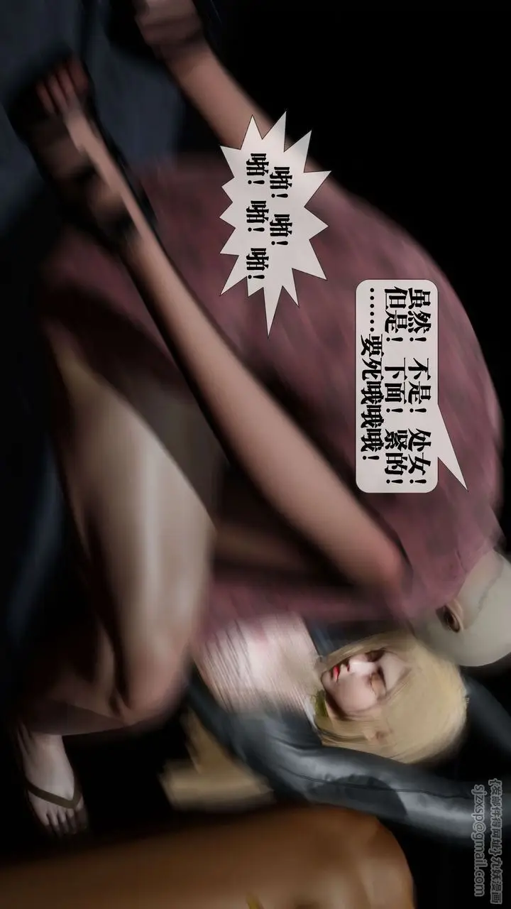 漫画《[3D]堕落hd》第27话第180张图