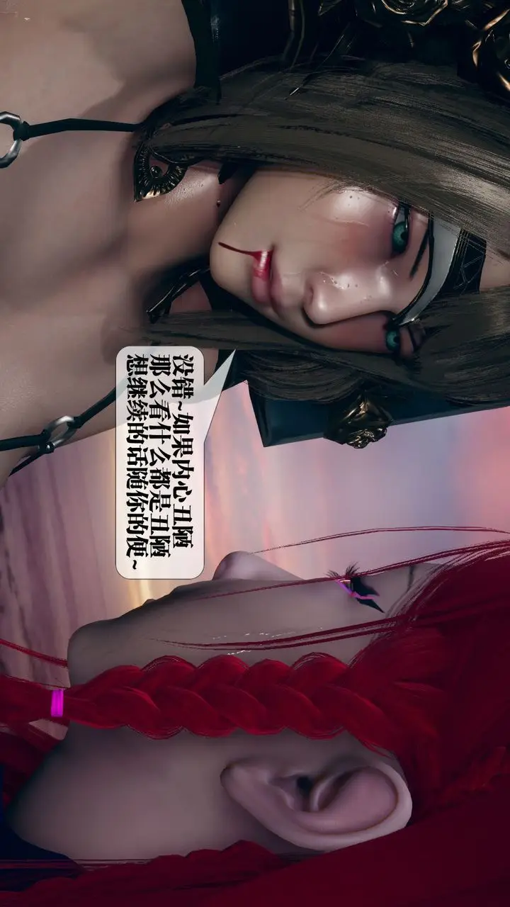 漫画《[3D]堕落hd》第11话第116张图