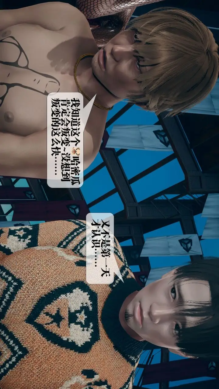 漫画《[3D]堕落hd》第11话第195张图