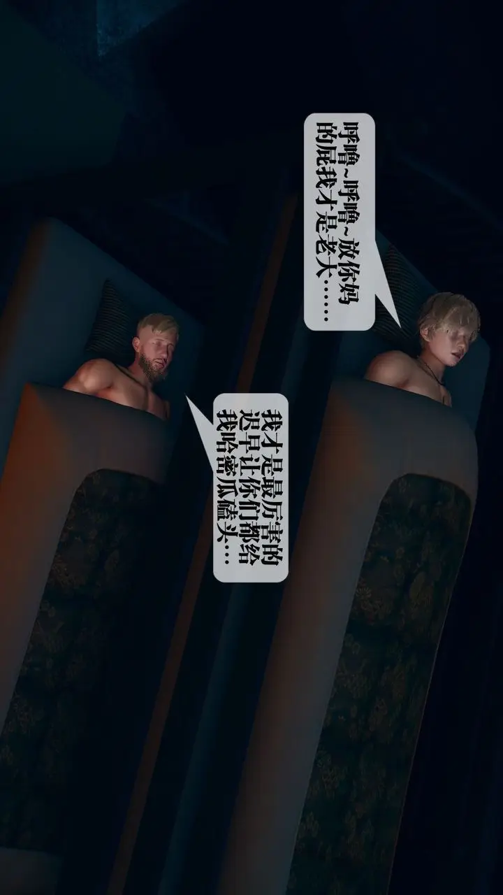 漫画《[3D]堕落hd》第11话第64张图