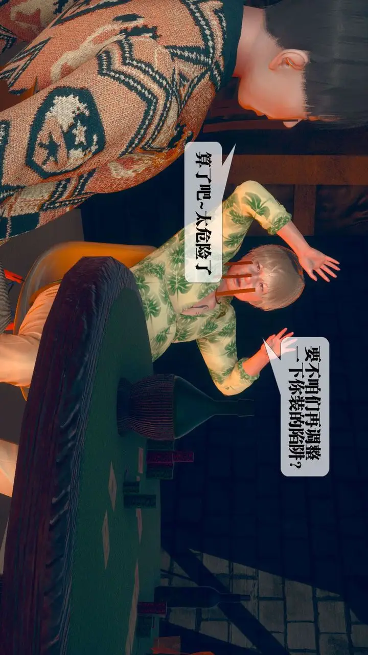 漫画《[3D]堕落hd》第10话第69张图