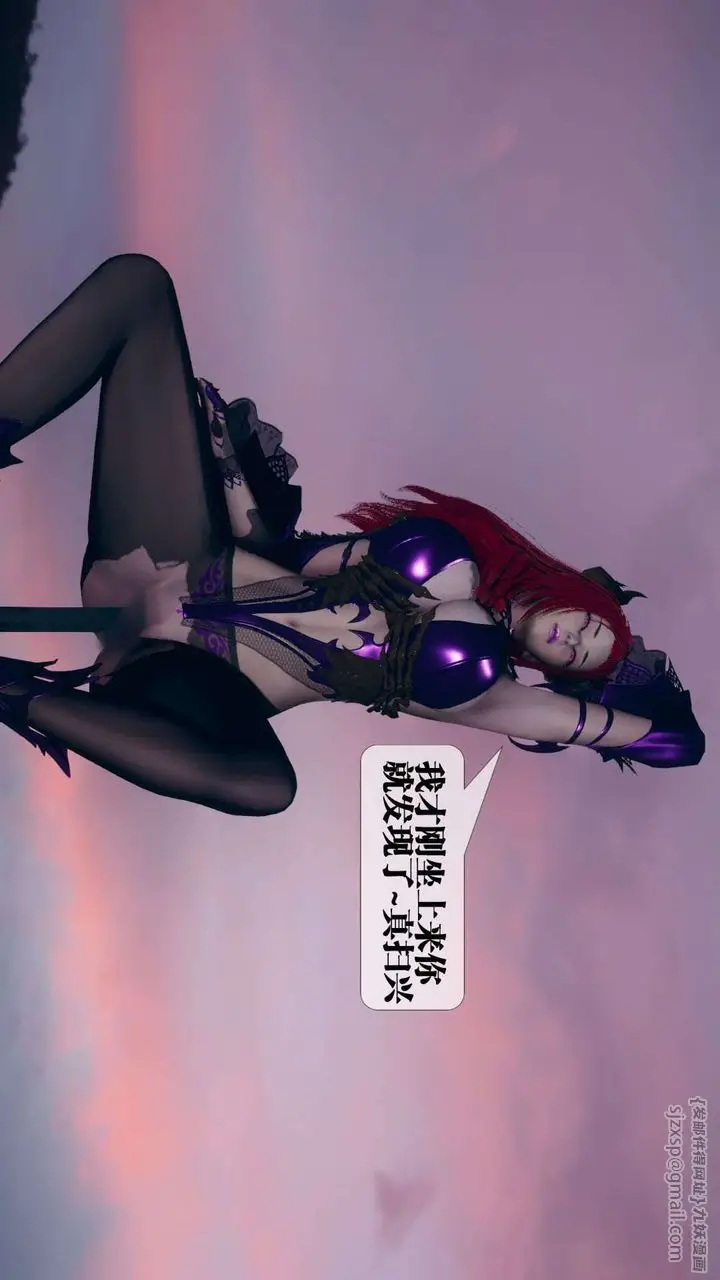 漫画《[3D]堕落hd》第10话第9张图
