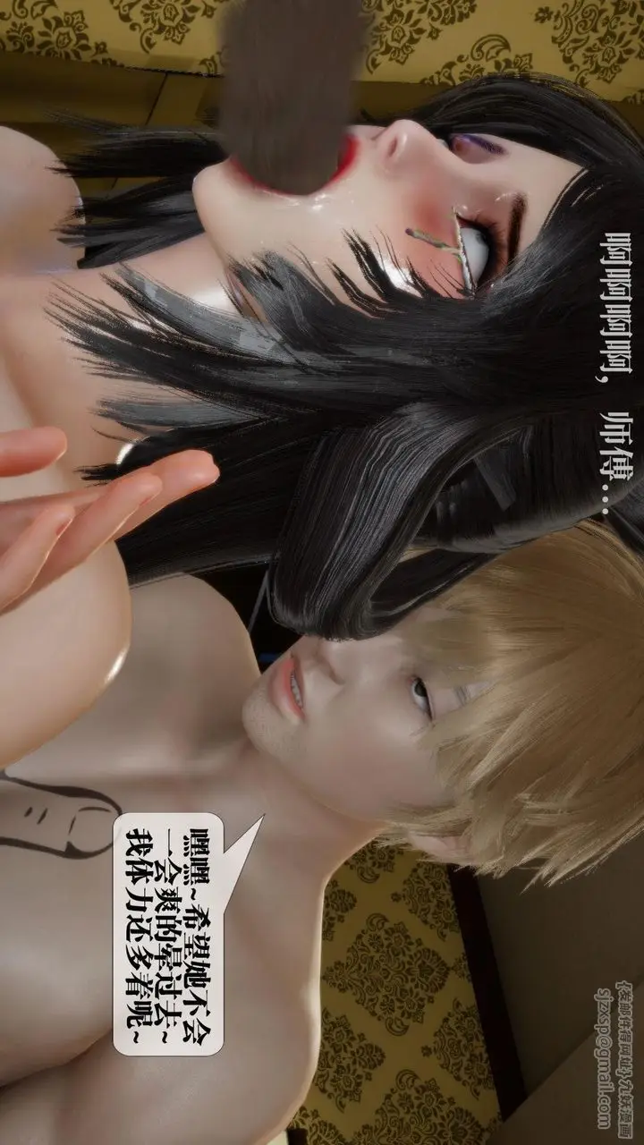 漫画《[3D]堕落hd》第19话第134张图