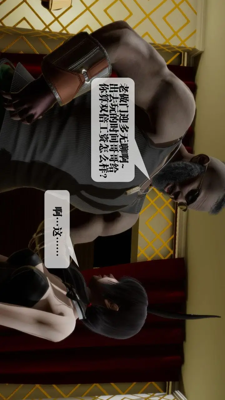 漫画《[3D]堕落hd》第19话第140张图