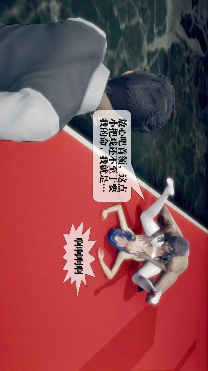 漫画《[3D]堕落hd》第21话第34张图