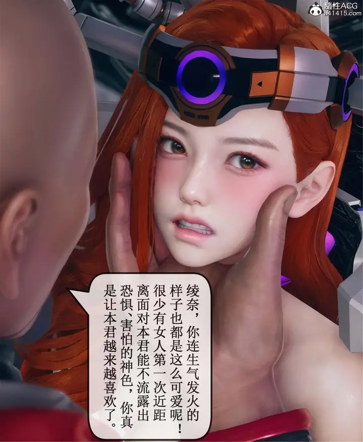 漫画《[3D]Aurora晨曦战队》第11话第10张图