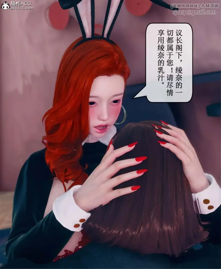 漫画《[3D]Aurora晨曦战队》第11话第102张图