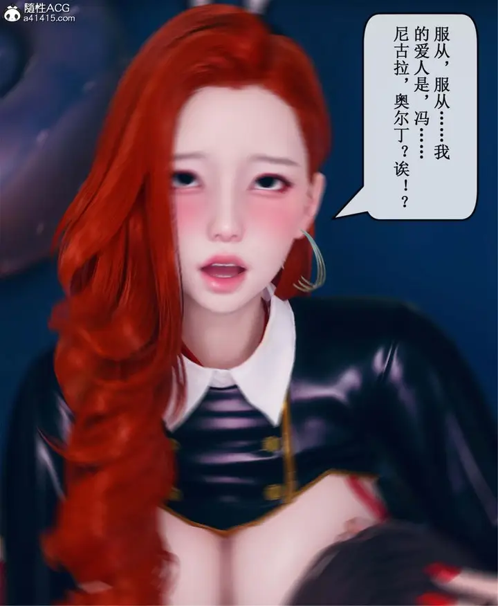 漫画《[3D]Aurora晨曦战队》第11话第103张图