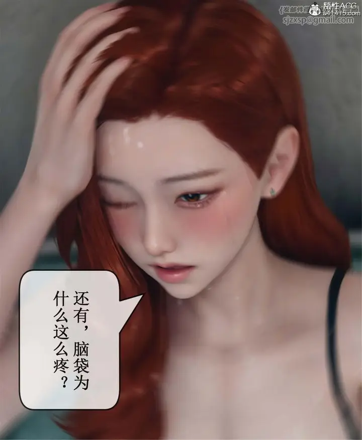 漫画《[3D]Aurora晨曦战队》第11话第115张图