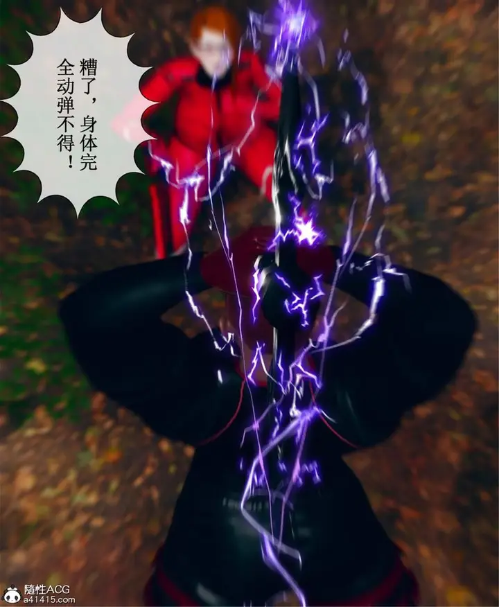漫画《[3D]Aurora晨曦战队》第11话第118张图