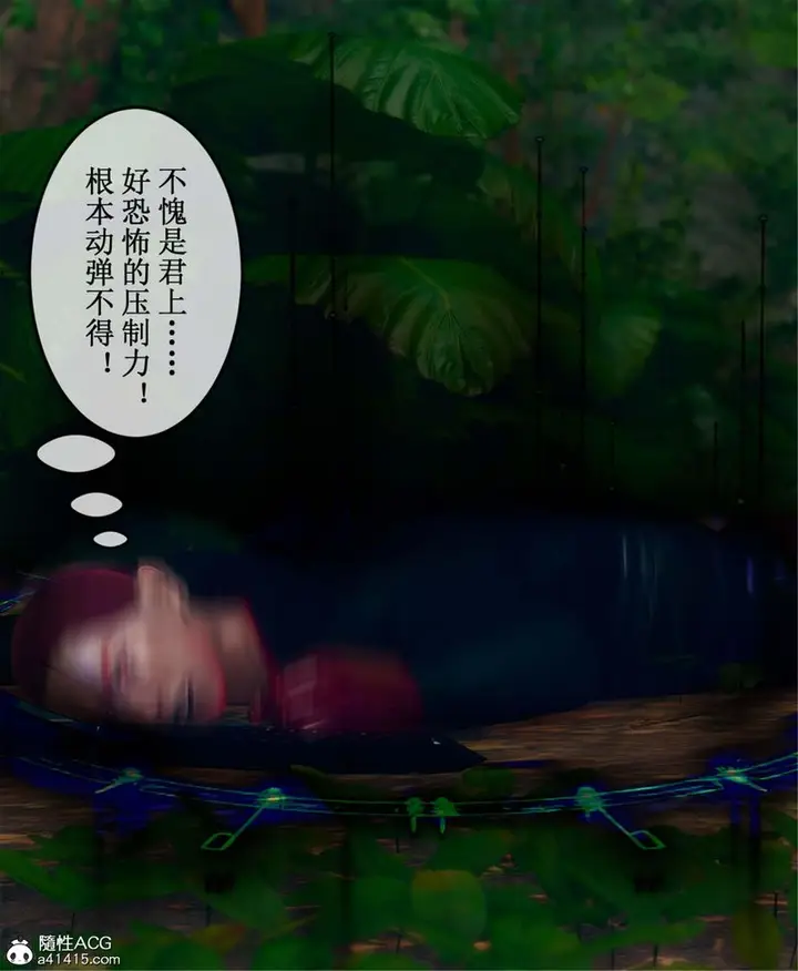 漫画《[3D]Aurora晨曦战队》第11话第122张图