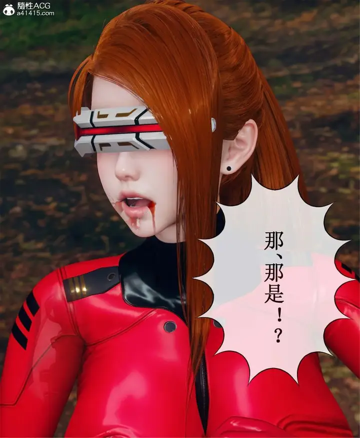 漫画《[3D]Aurora晨曦战队》第11话第123张图