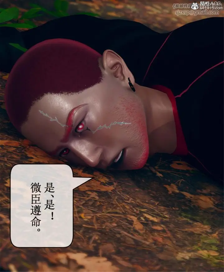 漫画《[3D]Aurora晨曦战队》第11话第126张图