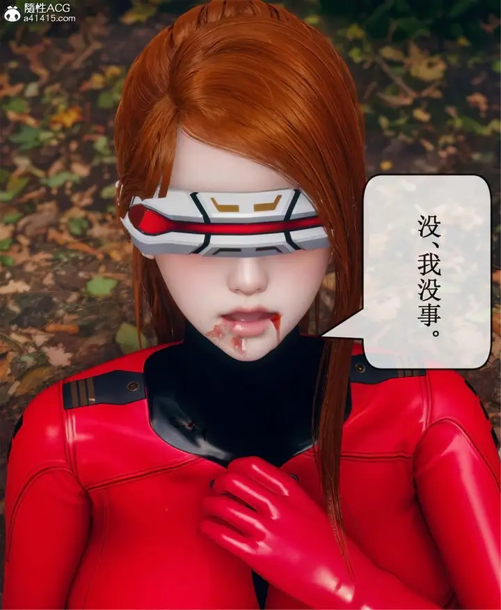 漫画《[3D]Aurora晨曦战队》第11话第128张图