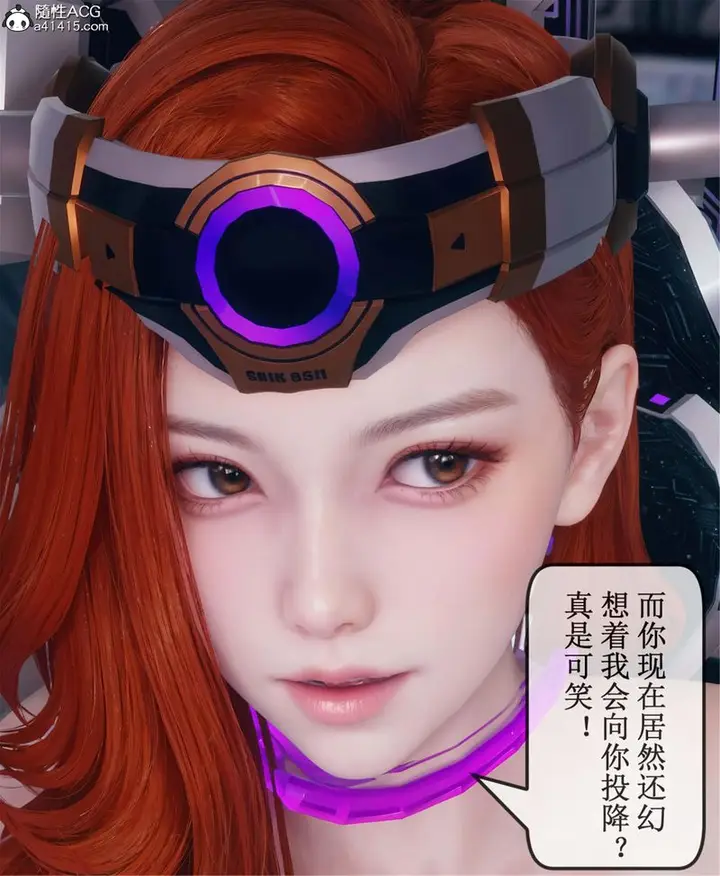 漫画《[3D]Aurora晨曦战队》第11话第14张图