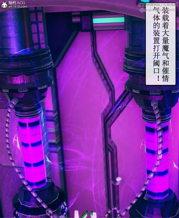 漫画《[3D]Aurora晨曦战队》第11话第22张图