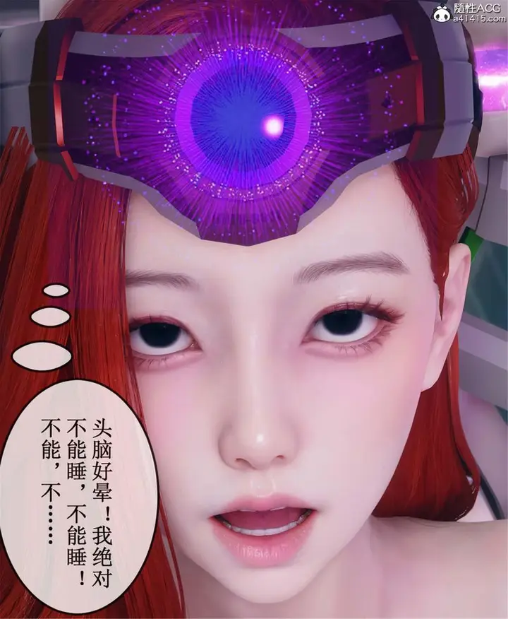 漫画《[3D]Aurora晨曦战队》第11话第24张图