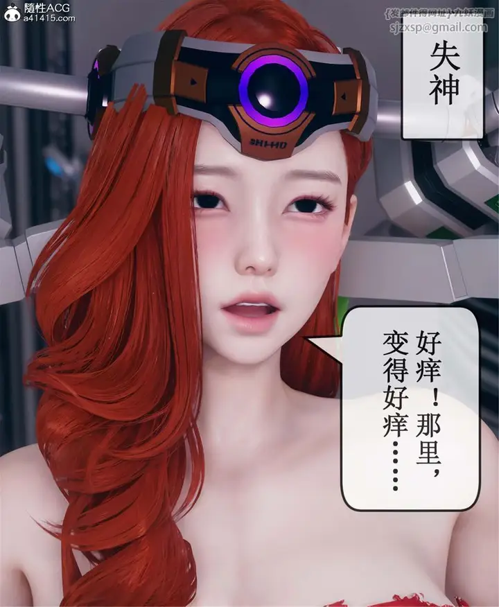 漫画《[3D]Aurora晨曦战队》第11话第27张图