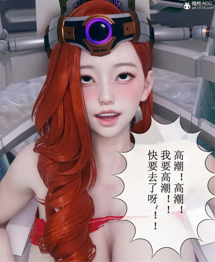 漫画《[3D]Aurora晨曦战队》第11话第42张图