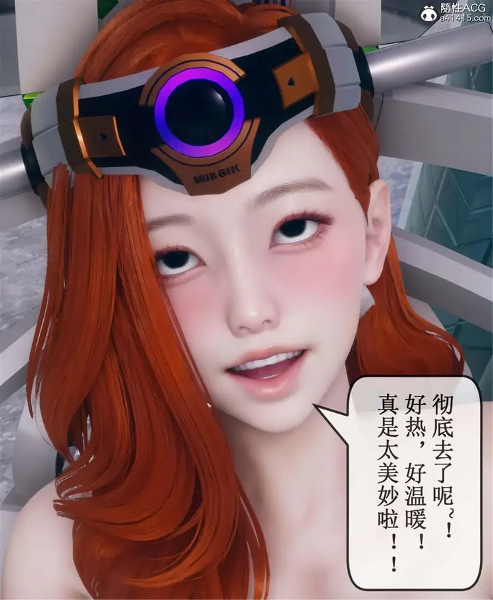 漫画《[3D]Aurora晨曦战队》第11话第45张图