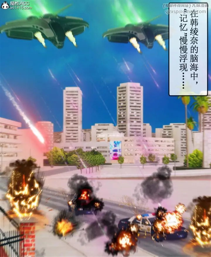 漫画《[3D]Aurora晨曦战队》第11话第55张图