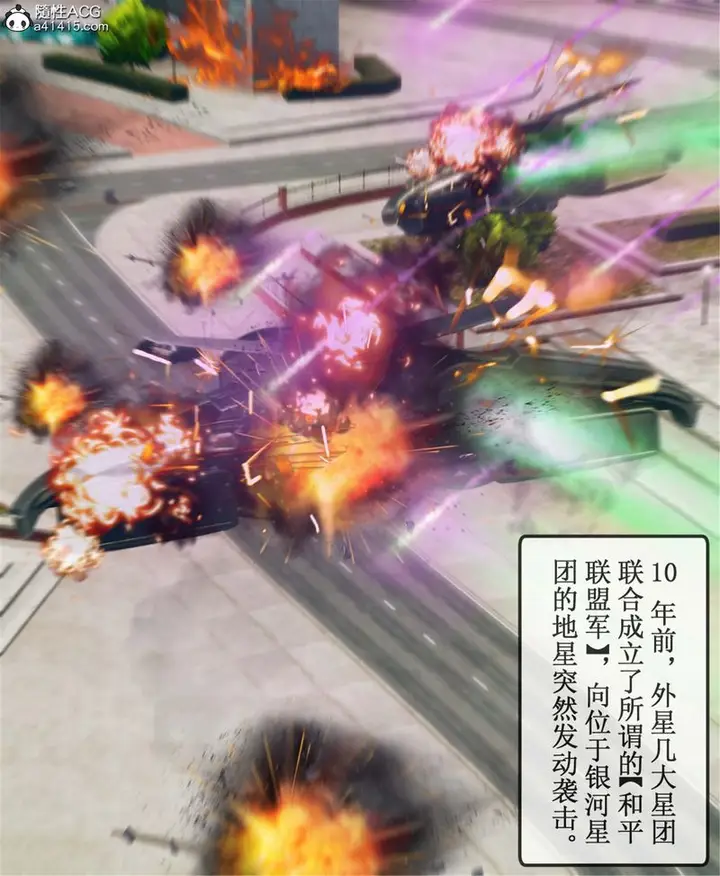 漫画《[3D]Aurora晨曦战队》第11话第56张图