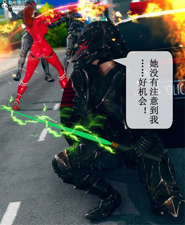 漫画《[3D]Aurora晨曦战队》第11话第58张图