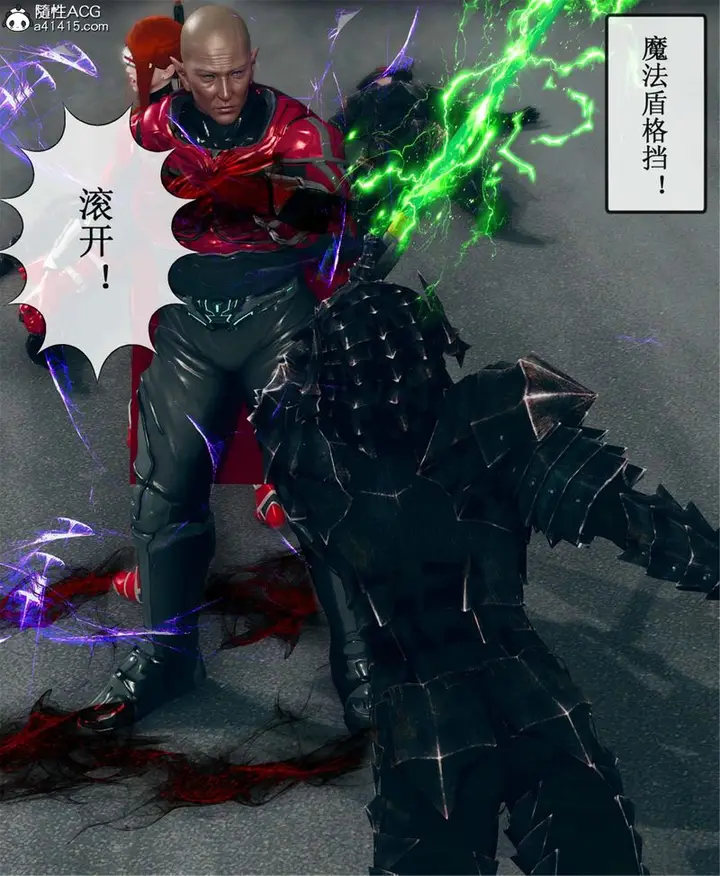 漫画《[3D]Aurora晨曦战队》第11话第62张图