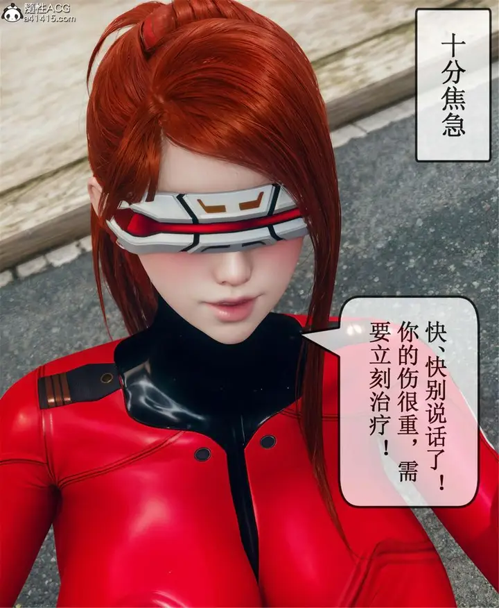 漫画《[3D]Aurora晨曦战队》第11话第67张图