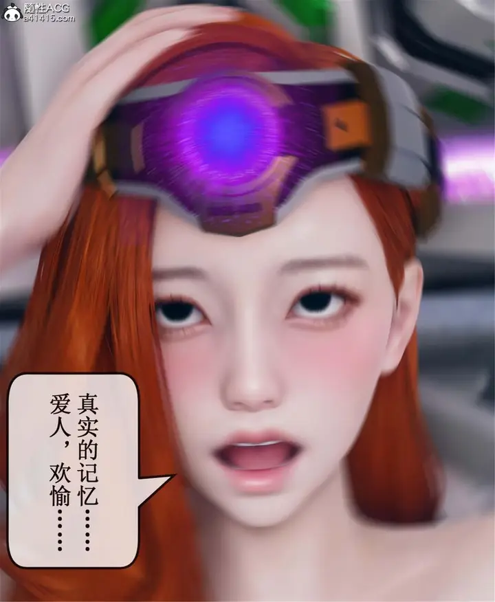 漫画《[3D]Aurora晨曦战队》第11话第79张图