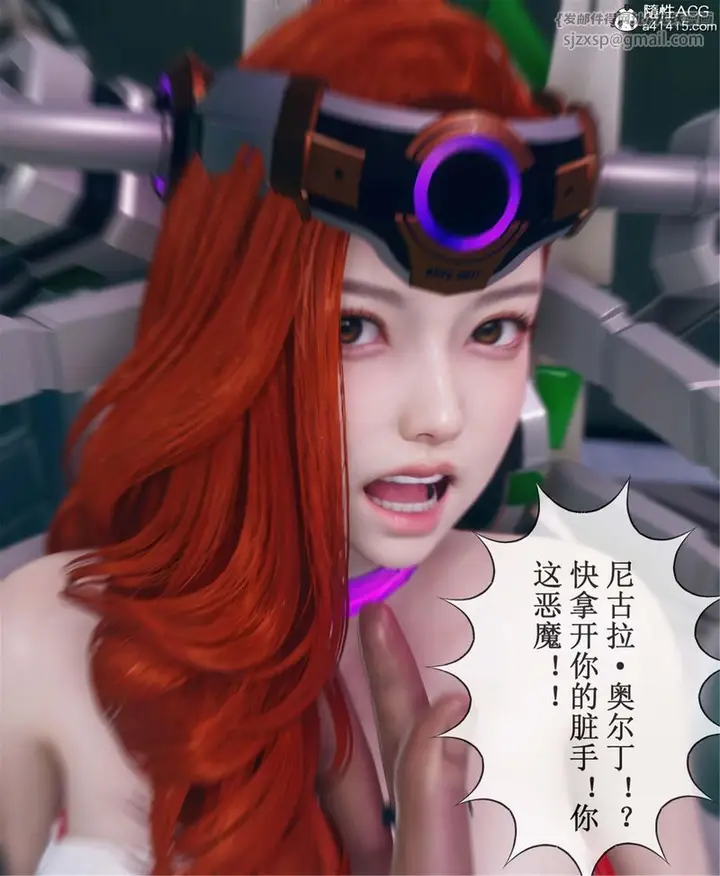 漫画《[3D]Aurora晨曦战队》第11话第8张图