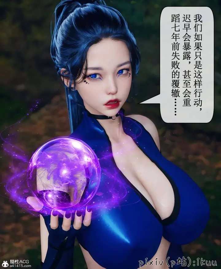 漫画《[3D]Aurora晨曦战队》第08话第101张图