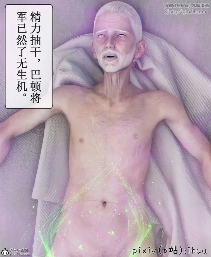 漫画《[3D]Aurora晨曦战队》第08话第20张图