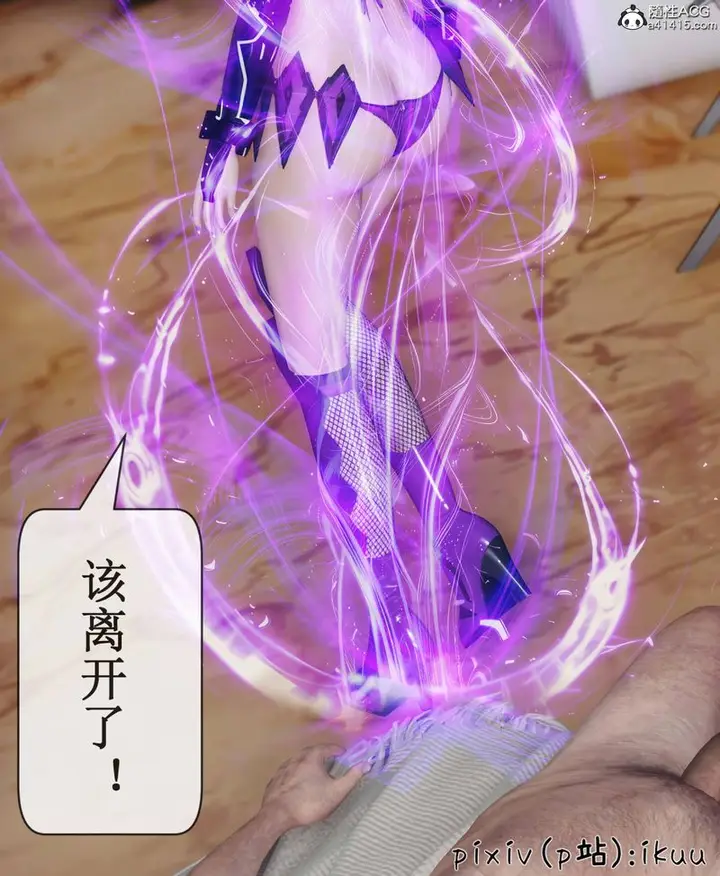 漫画《[3D]Aurora晨曦战队》第08话第23张图