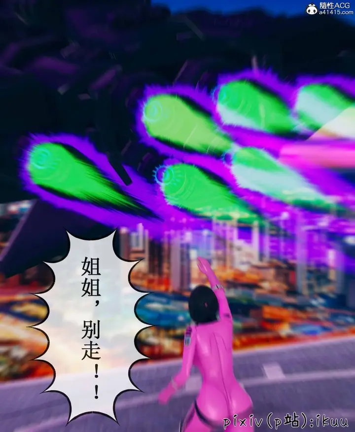 漫画《[3D]Aurora晨曦战队》第08话第30张图