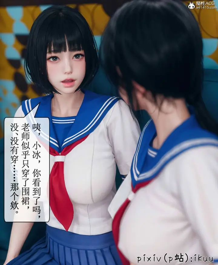 漫画《[3D]Aurora晨曦战队》第08话第37张图