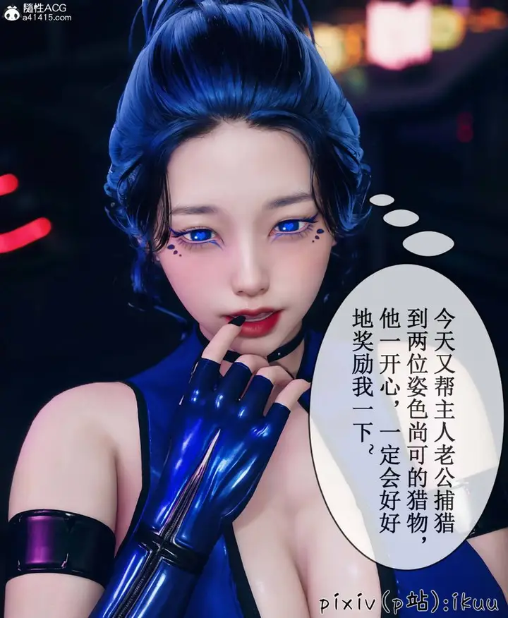 漫画《[3D]Aurora晨曦战队》第08话第57张图
